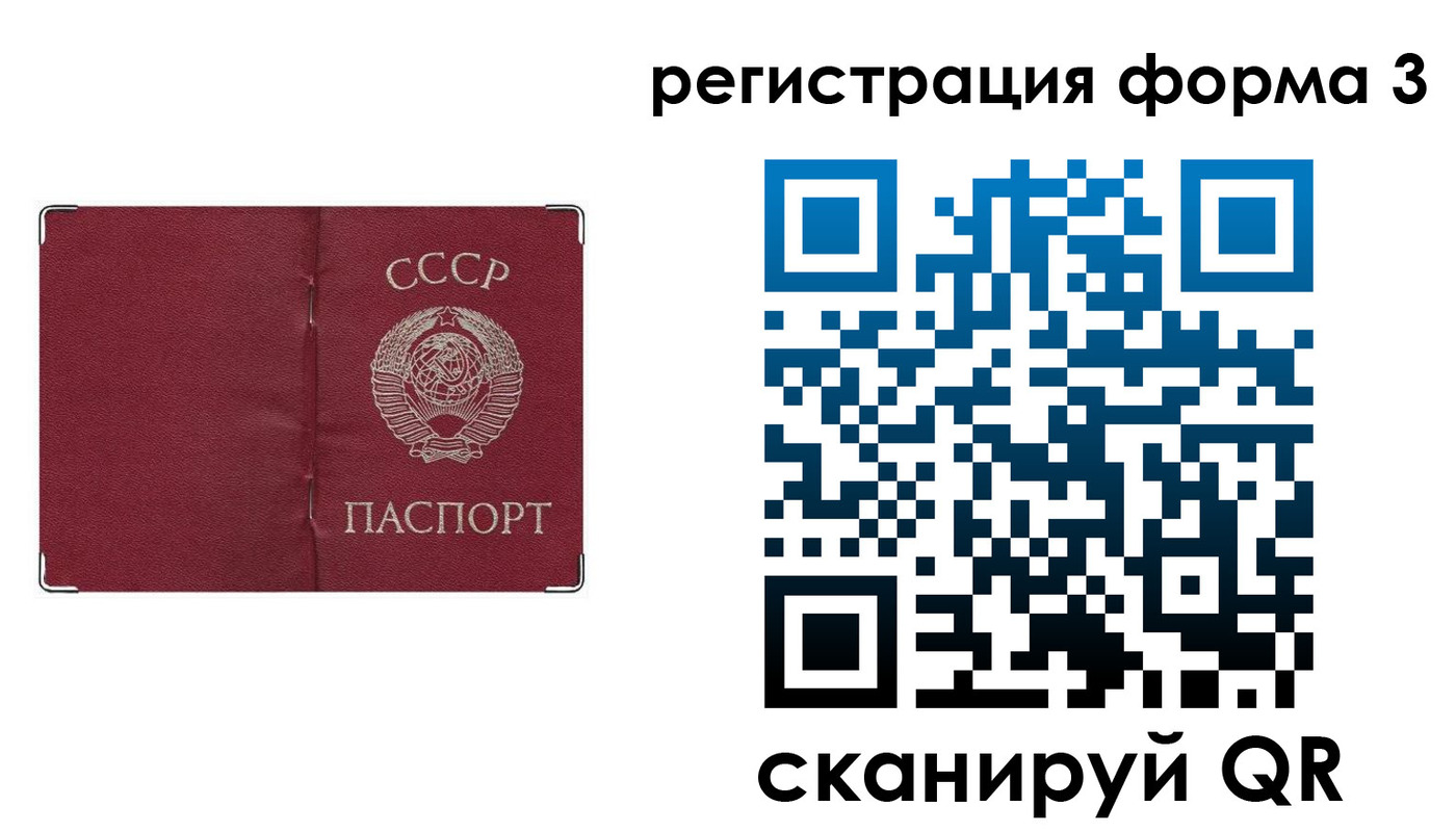 прописка от собственника в Нариманове