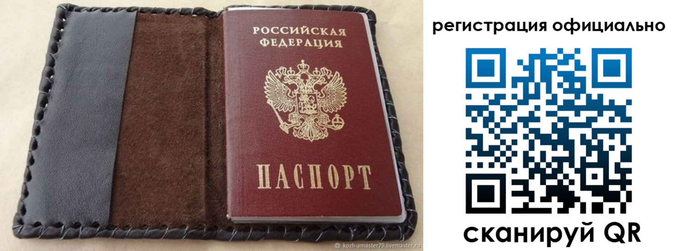 прописка гарантия в Нариманове