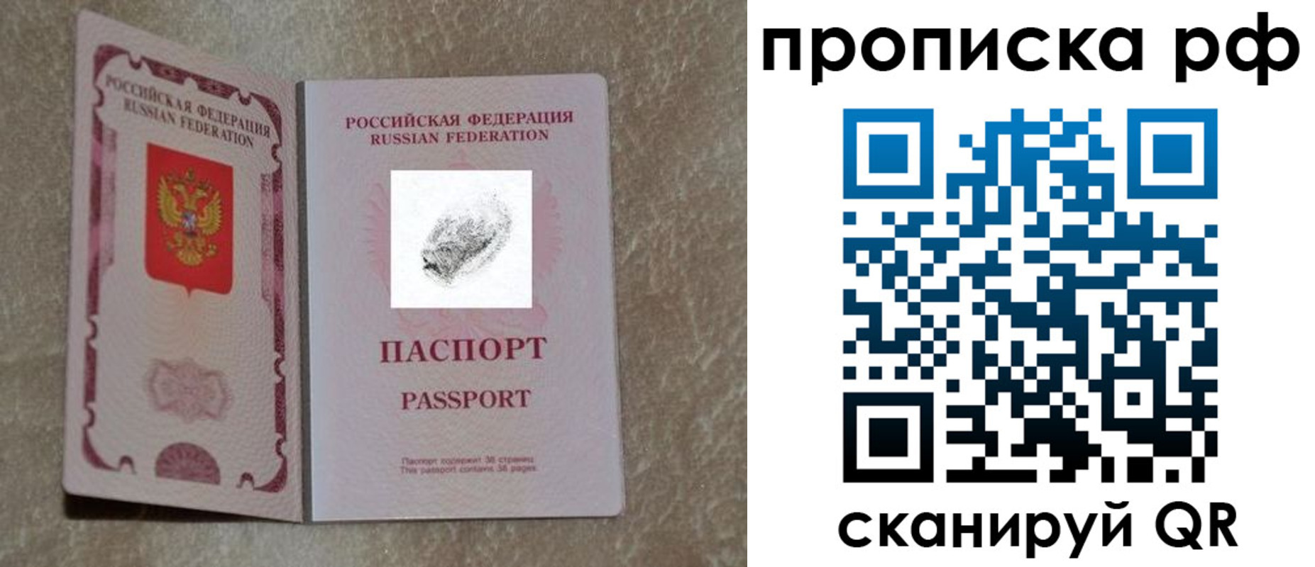прописка поиск в Нариманове
