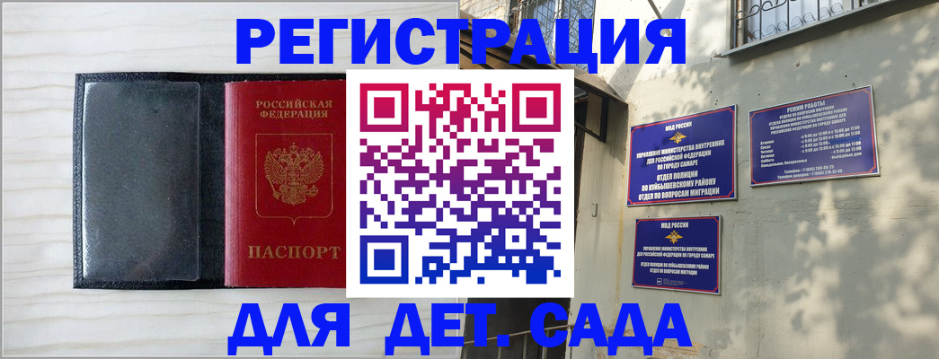 прописка регистрация в Нариманове