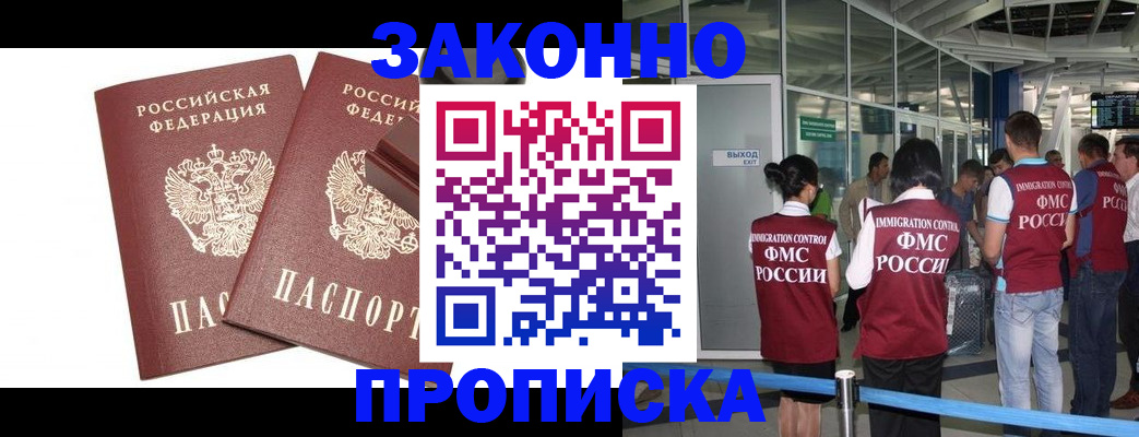 найти адрес прописки в Нариманове
