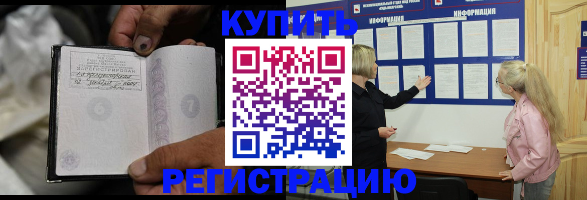 прописка поиск в Нариманове