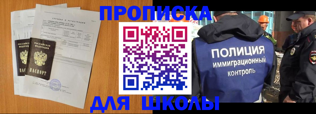 временная регистрация госуслуги в Нариманове