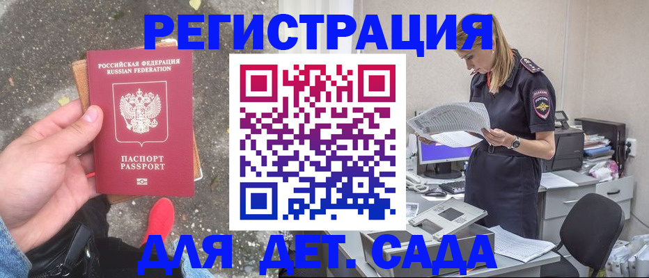 прописка в квартире в Нариманове