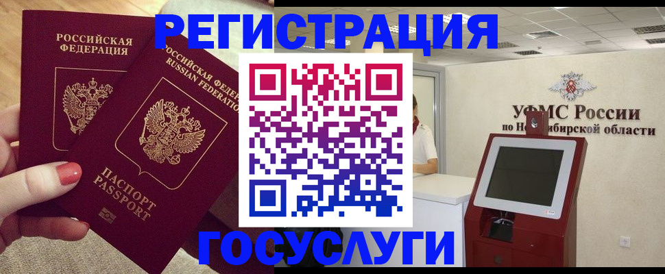 прописка поиск в Нариманове