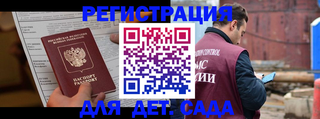 прописка иностранных граждан в Нариманове
