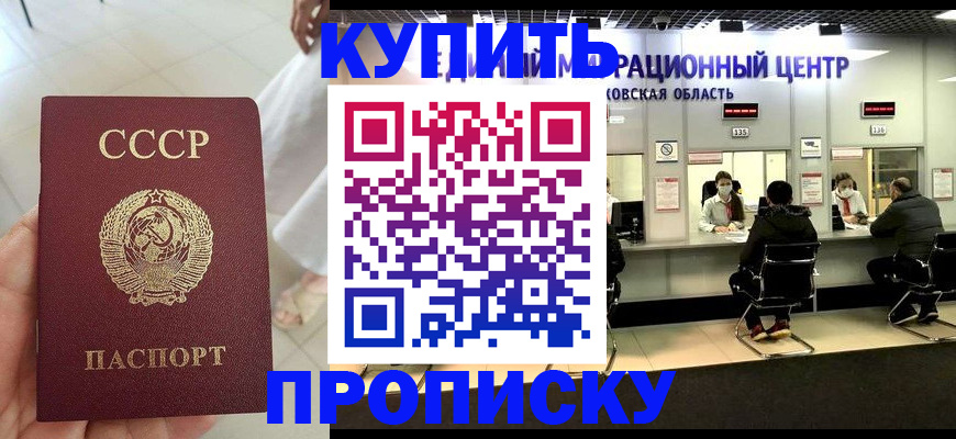 временная регистрация адрес в Нариманове