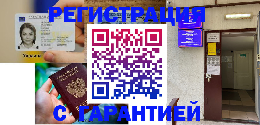 где прописаться в Нариманове
