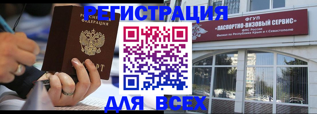 временная регистрация в квартире в Нариманове